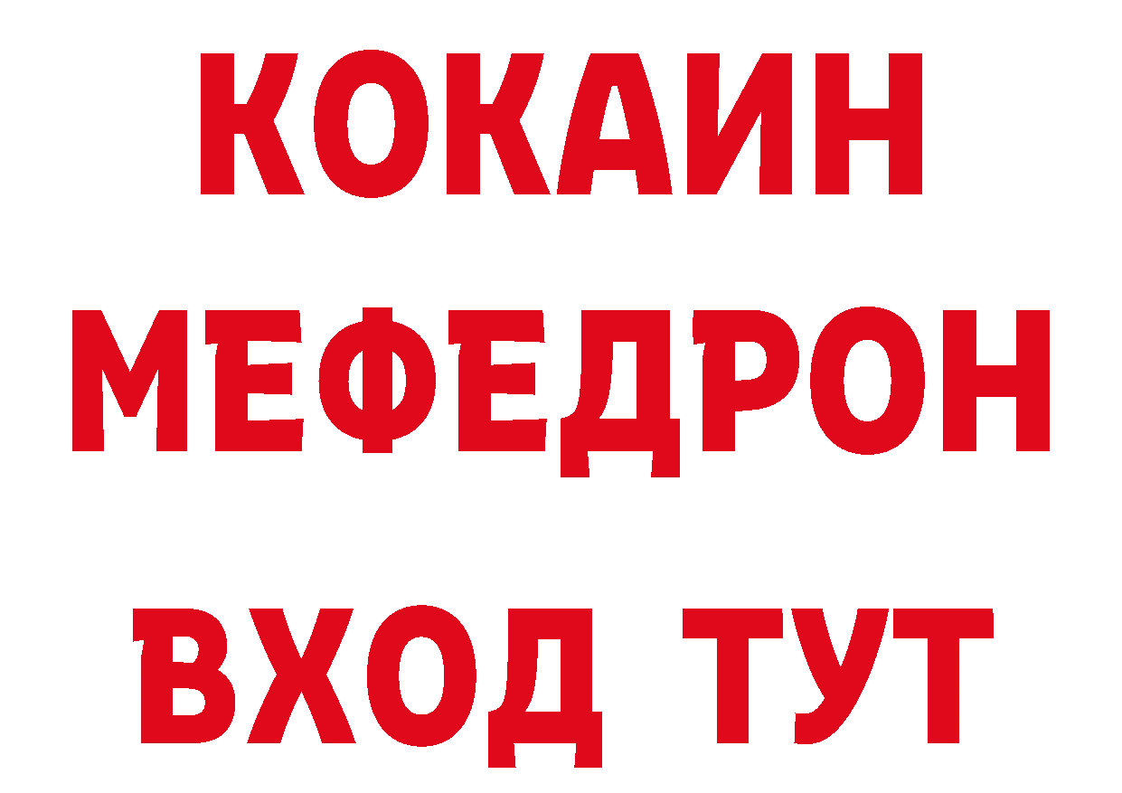 ГЕРОИН герыч как зайти даркнет МЕГА Андреаполь